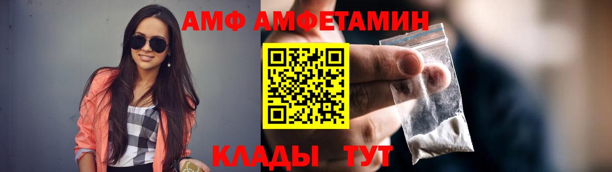 Амфетамин  Amphetamine Premium  АМФ  Урюпинск  Вход с VPN 