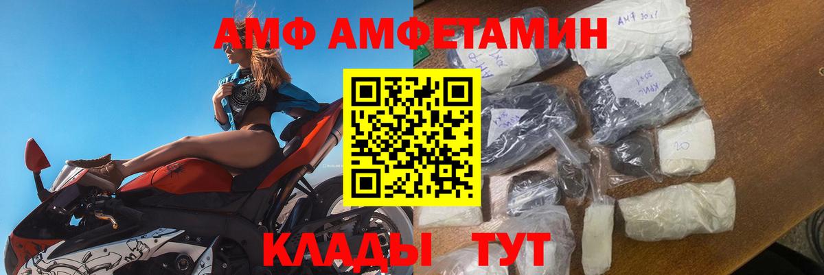 Amphetamine Premium Урюпинск