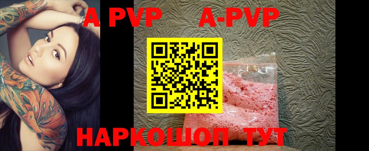 Урюпинск  Alpha-PVP СК  APVP СК  Вход с VPN 