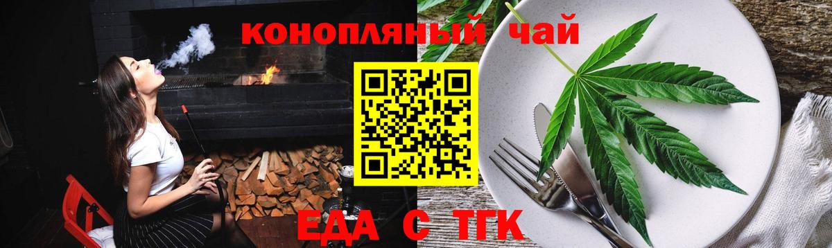 Урюпинск  Еда ТГК марихуана  Вход с VPN 