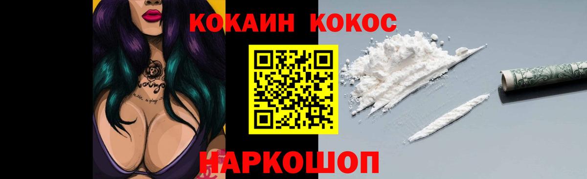КОКАИН FishScale Урюпинск