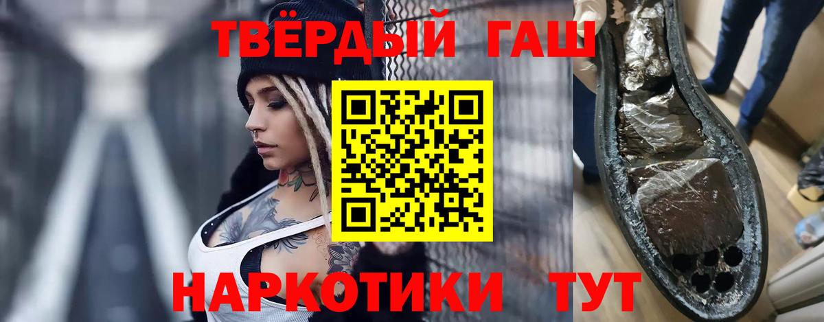 Гашиш хэш Урюпинск