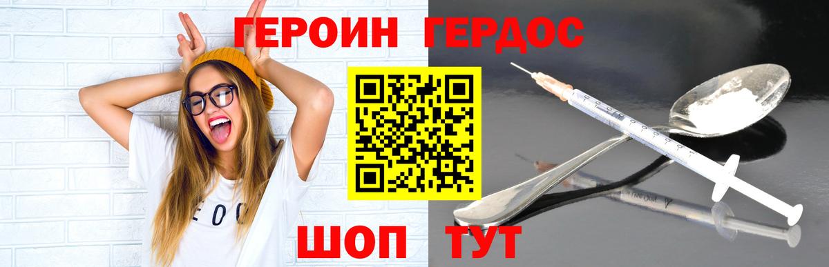 Урюпинск  Героин герыч  Вход с VPN 