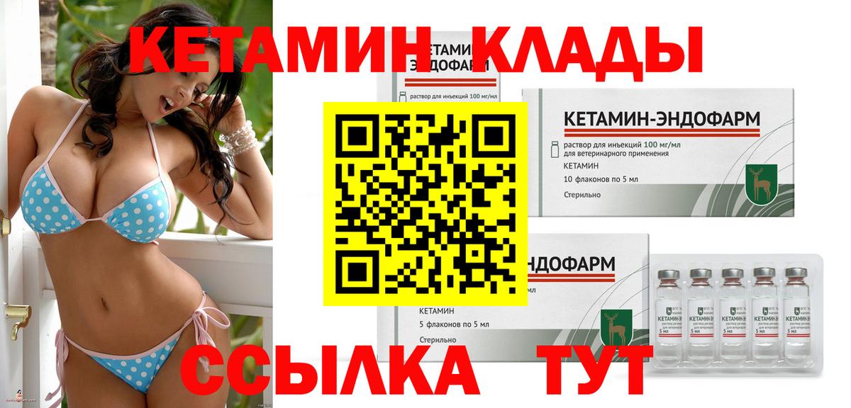 Кетамин ketamine  Кетамин ketamine  Урюпинск  Вход с VPN 