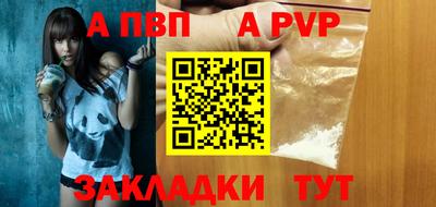ALPHA PVP Бугуруслан