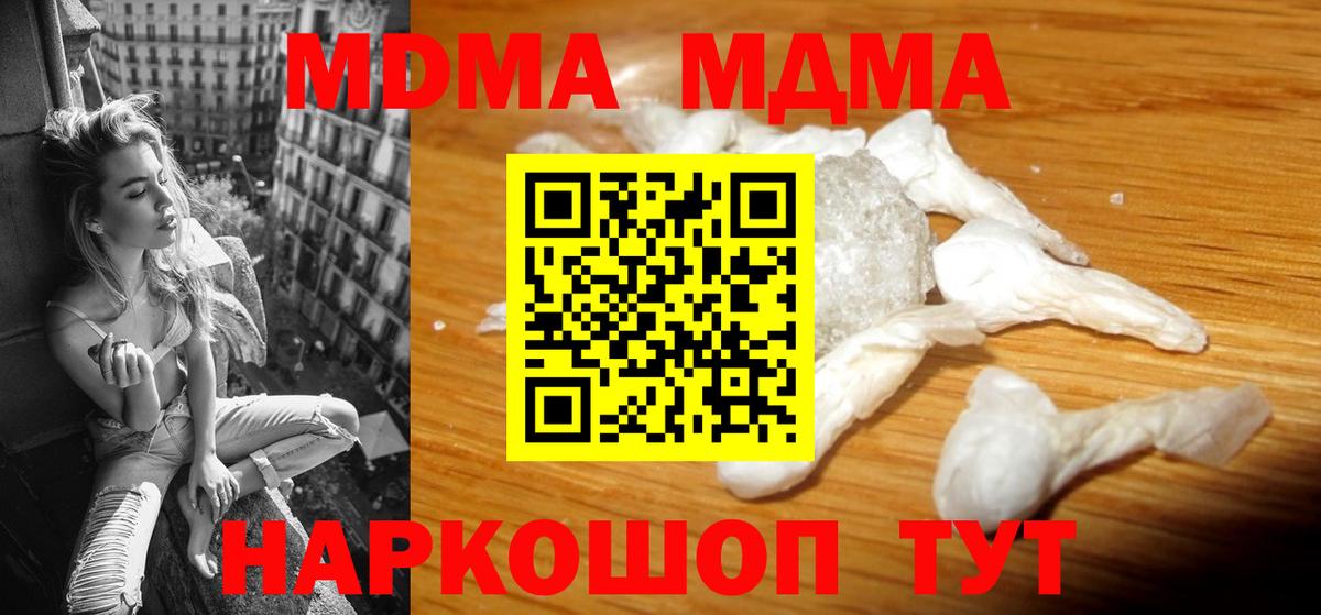 МДМА VHQ Урюпинск