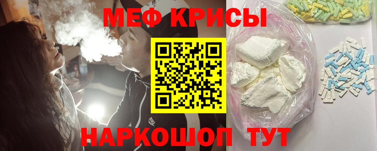 Урюпинск  МЕФ  Мефедрон мяу мяу  Меф  Вход с VPN  МЕФ 4 MMC 