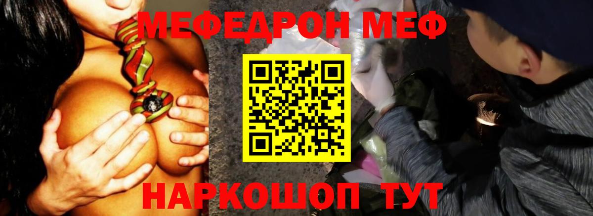 Меф мука Урюпинск