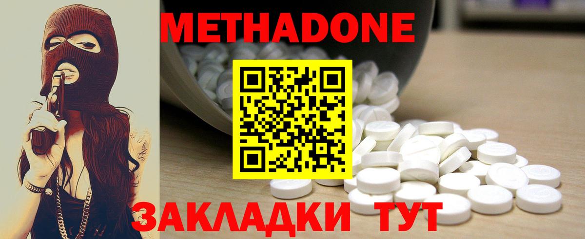 Урюпинск  Метадон VHQ  Метадон мёд  Вход с VPN 