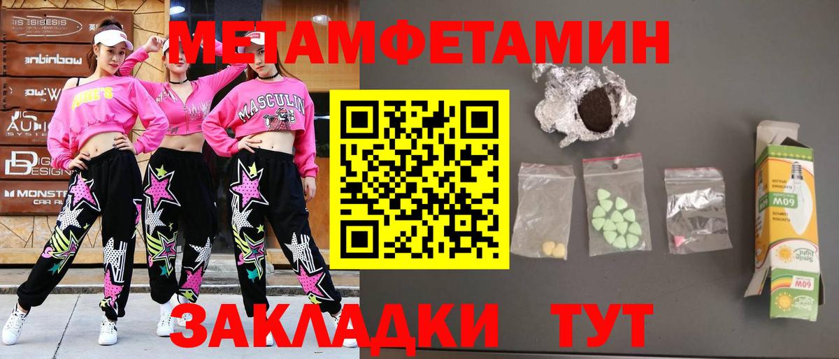 Первитин Декстрометамфетамин 99.9% Урюпинск