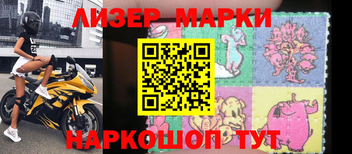 Марки N-bome 1,5мг  Вход с VPN  Урюпинск 