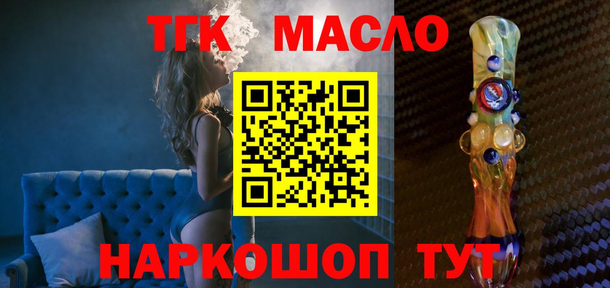 ТГК вейп Урюпинск