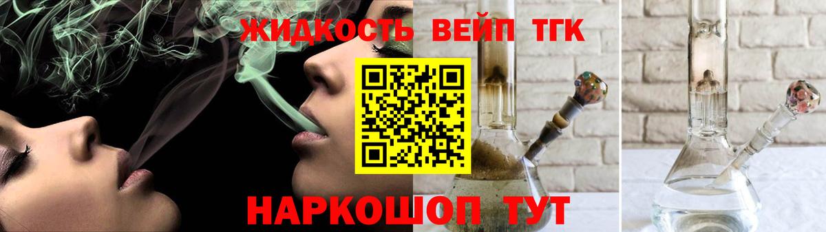 Дистиллят ТГК вейп  Вход с VPN  Дистиллят ТГК вейп с тгк  Урюпинск 